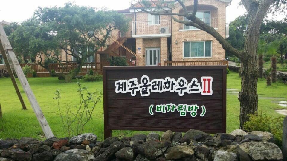 Вилла Jeju Olleh House Экстерьер фото